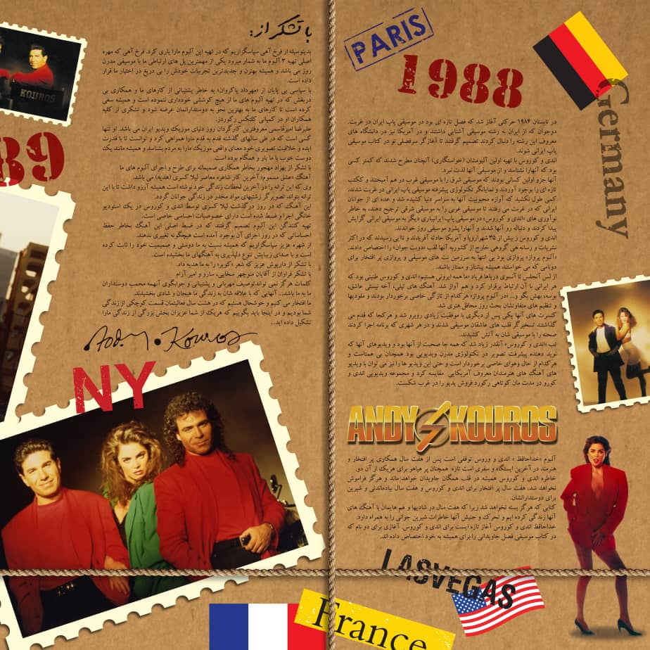 Andy & Kourus - Khdahafeh - Goodbye (Vinyl)