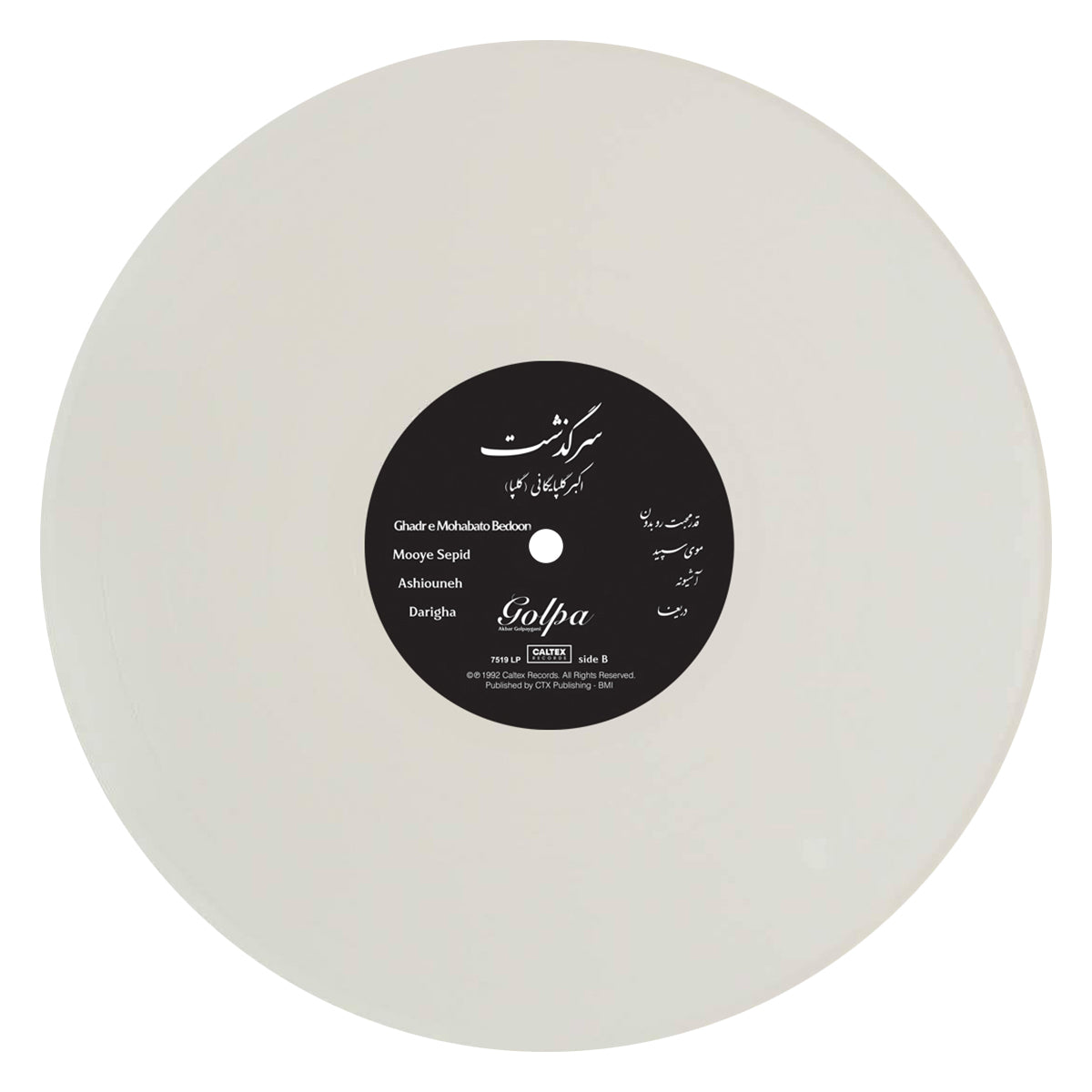 Akbar Golpayegani - Sargozasht (Vinyl)