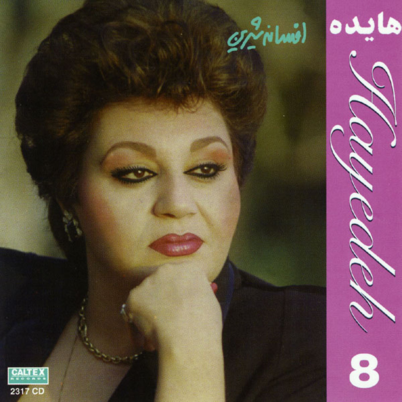 Afsaneh Shirin