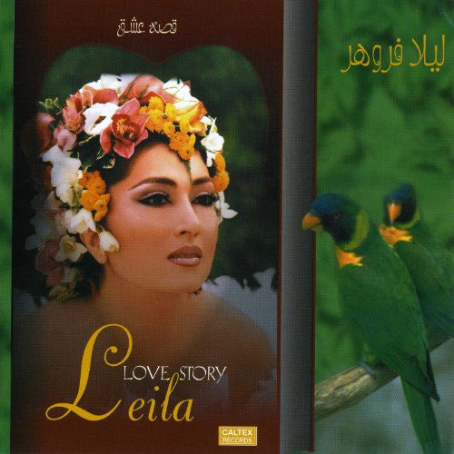 Ghesseh Eshgh (Love Story)
