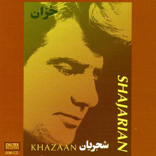 Khazan