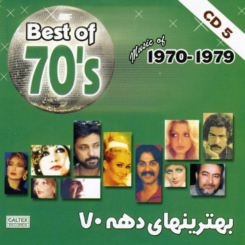 Best of Iranian 70's Music (1970 - 1979) Vol. 5