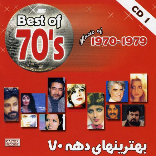 Best of Iranian 70's Music (1970 - 1979) Vol. 1
