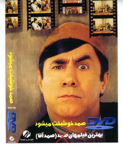 Samad Khoshbakht Mishavad