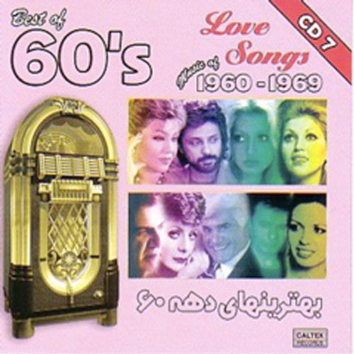 Best of Iranian 60's Music (1960 - 1969) "Vol. 7"