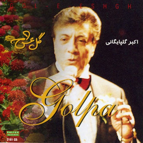 Gole Eshgh
