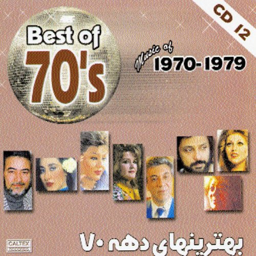 Best of Iranian 70's Music (1970 - 1979) "Volume 12"