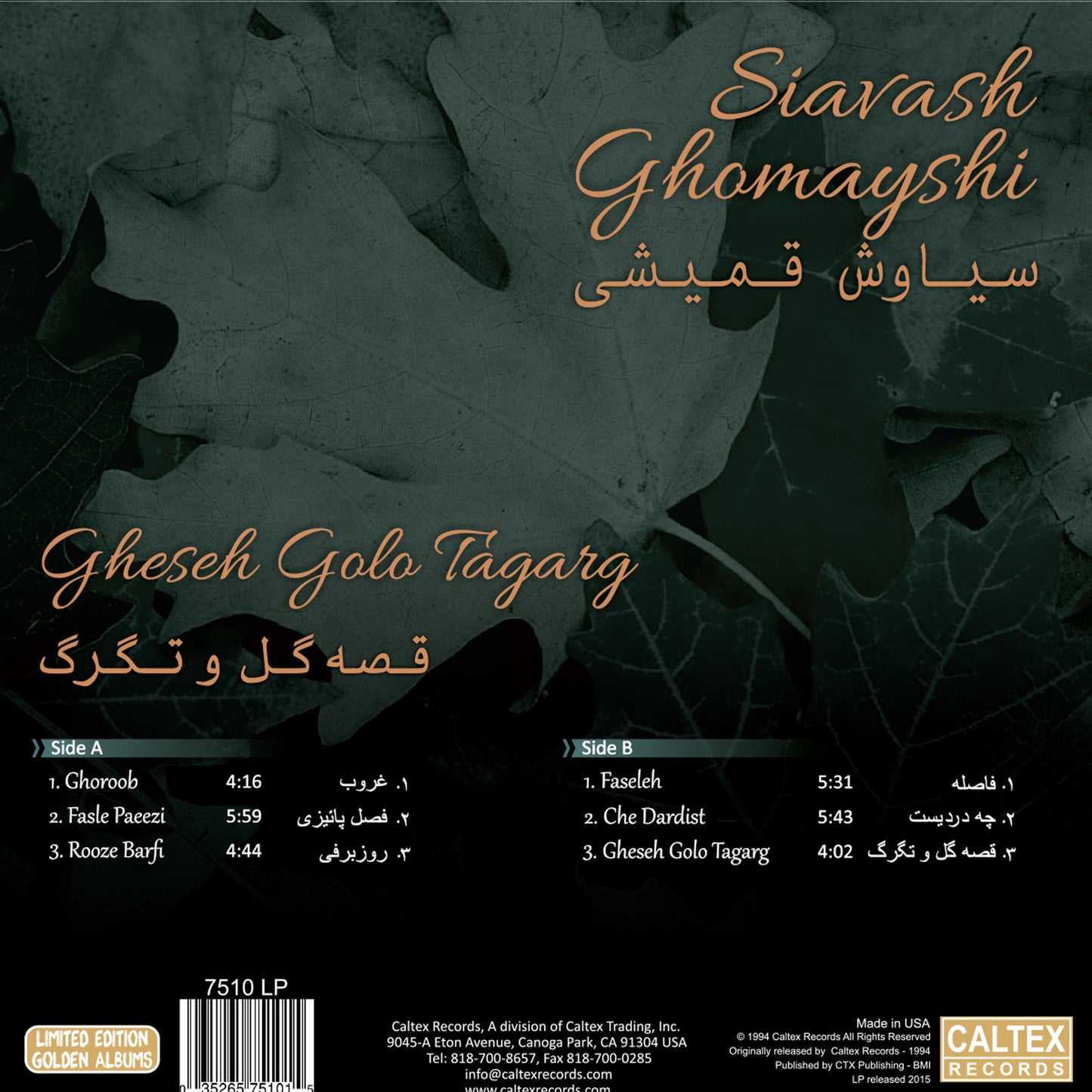 Siavash Ghomayshi - Gheseh Golo Tagarg (Vinyl)