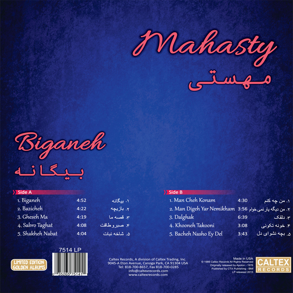 Mahasty - Biganeh (Vinyl)