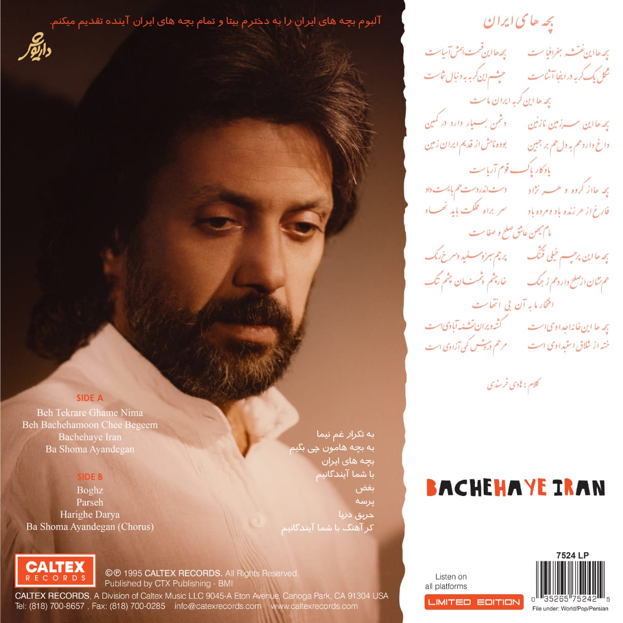 Dariush - Bachehaye Iran (Vinyl)