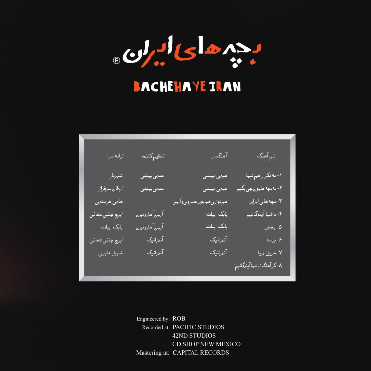 Dariush - Bachehaye Iran (Vinyl)