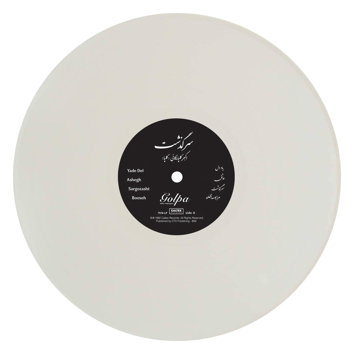 Akbar Golpayegani - Sargozasht (Vinyl)