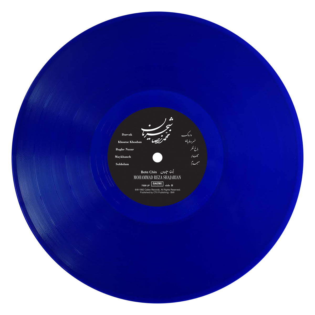 Mohammad Shajarian - Bote Chin (Vinyl)