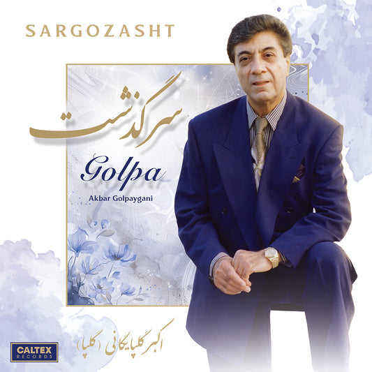 Akbar Golpayegani - Sargozasht (Vinyl)