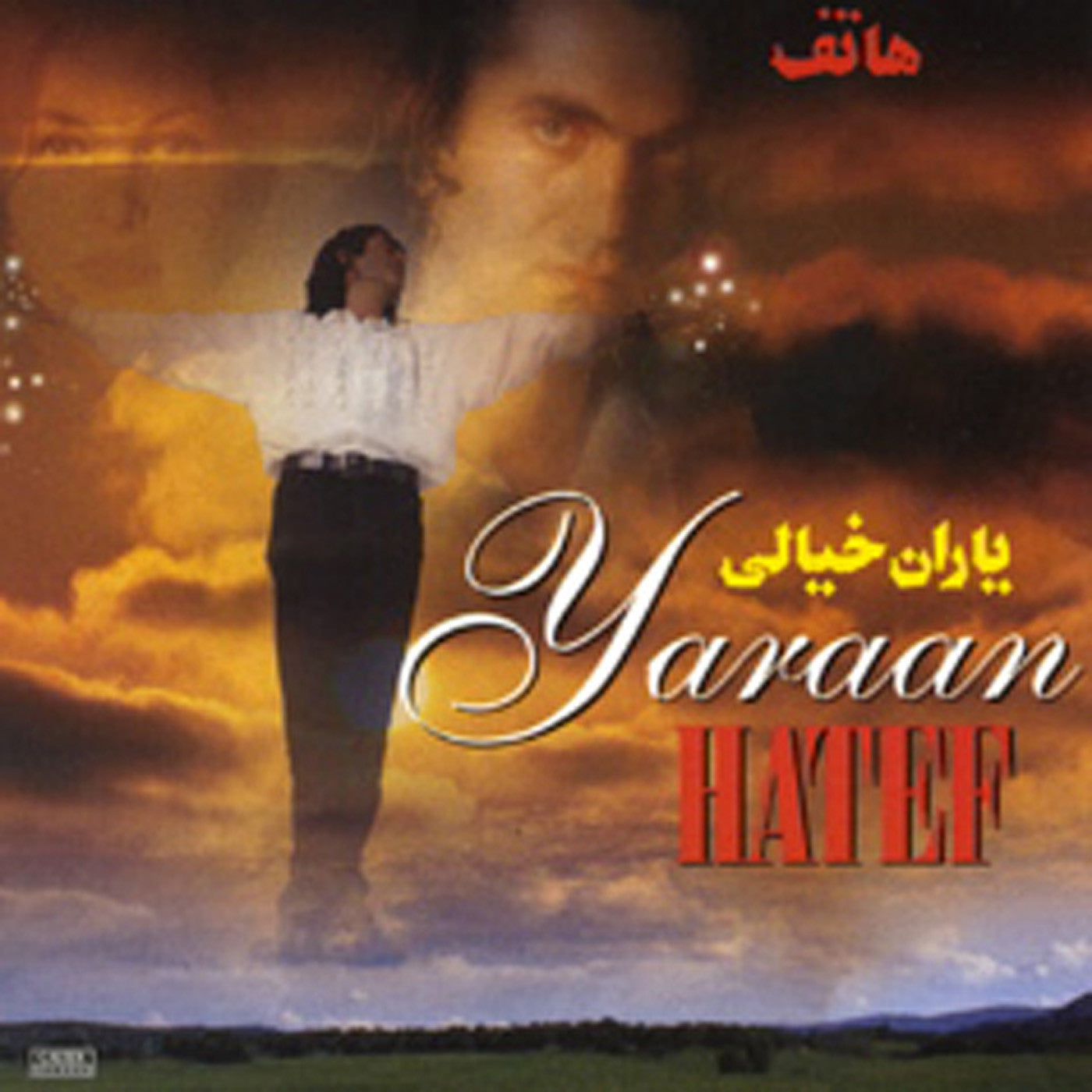 Yaraan Khiali