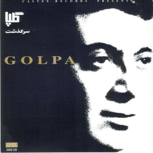 Zendegi (Sargozasht)