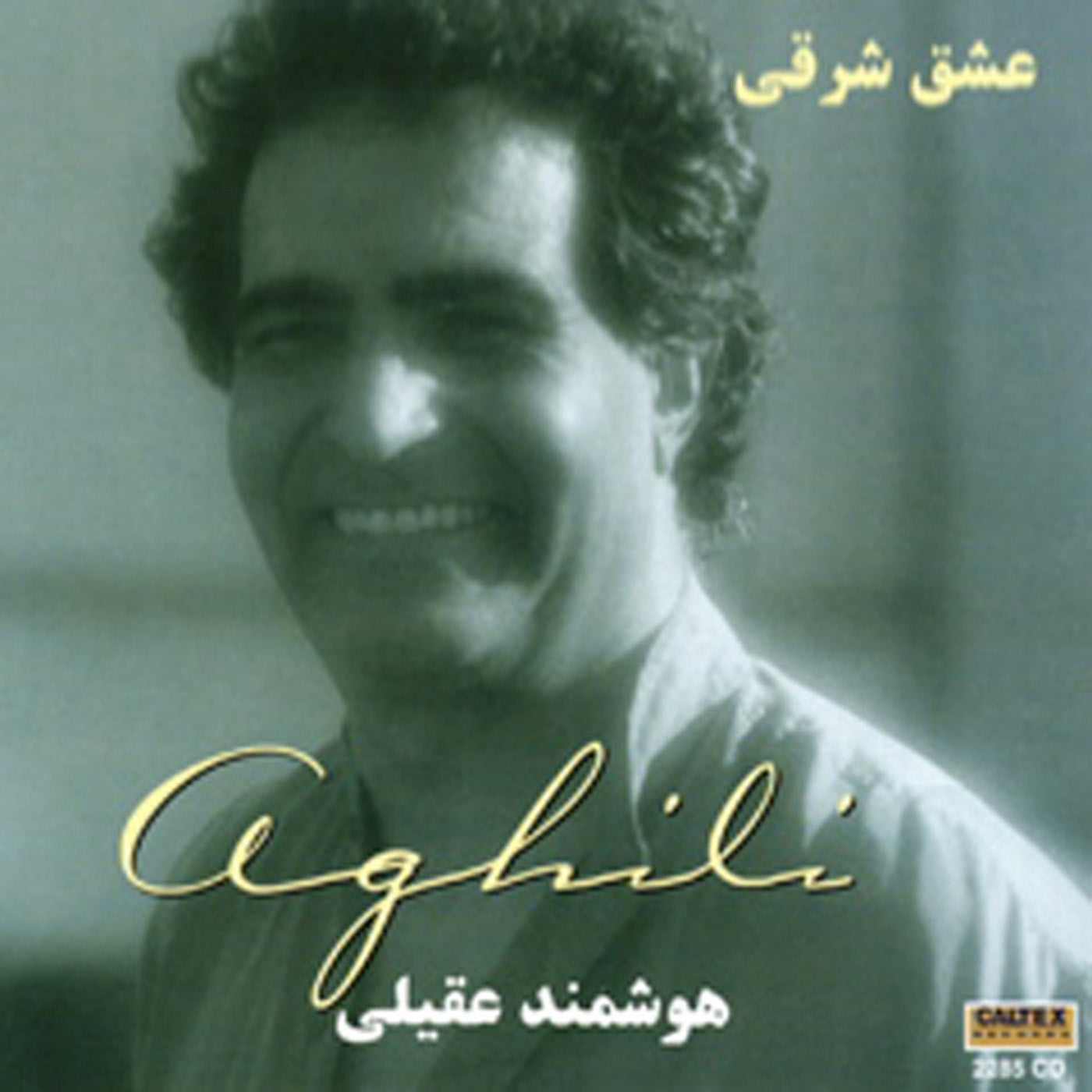 Eshgh Sharghi