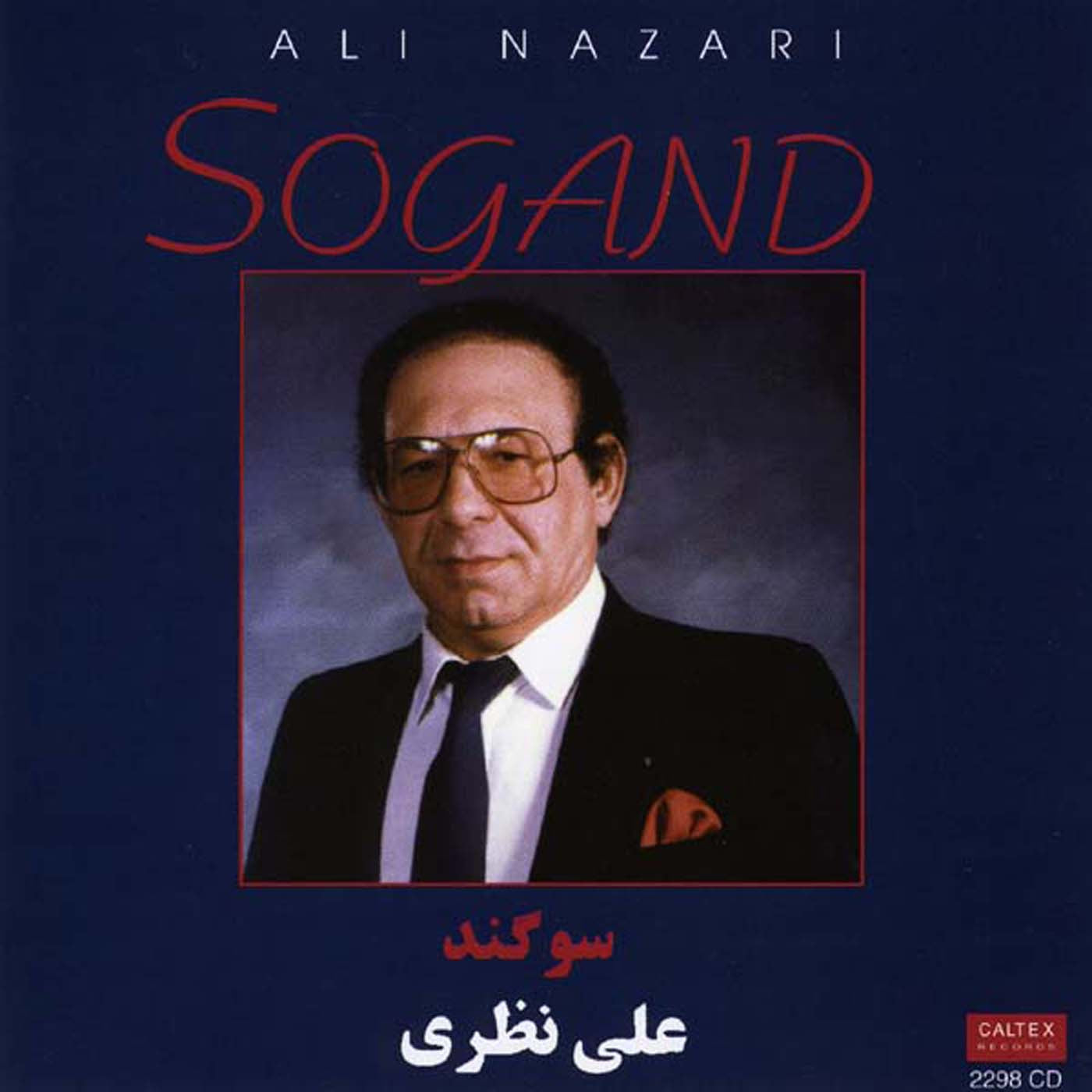 Sogand