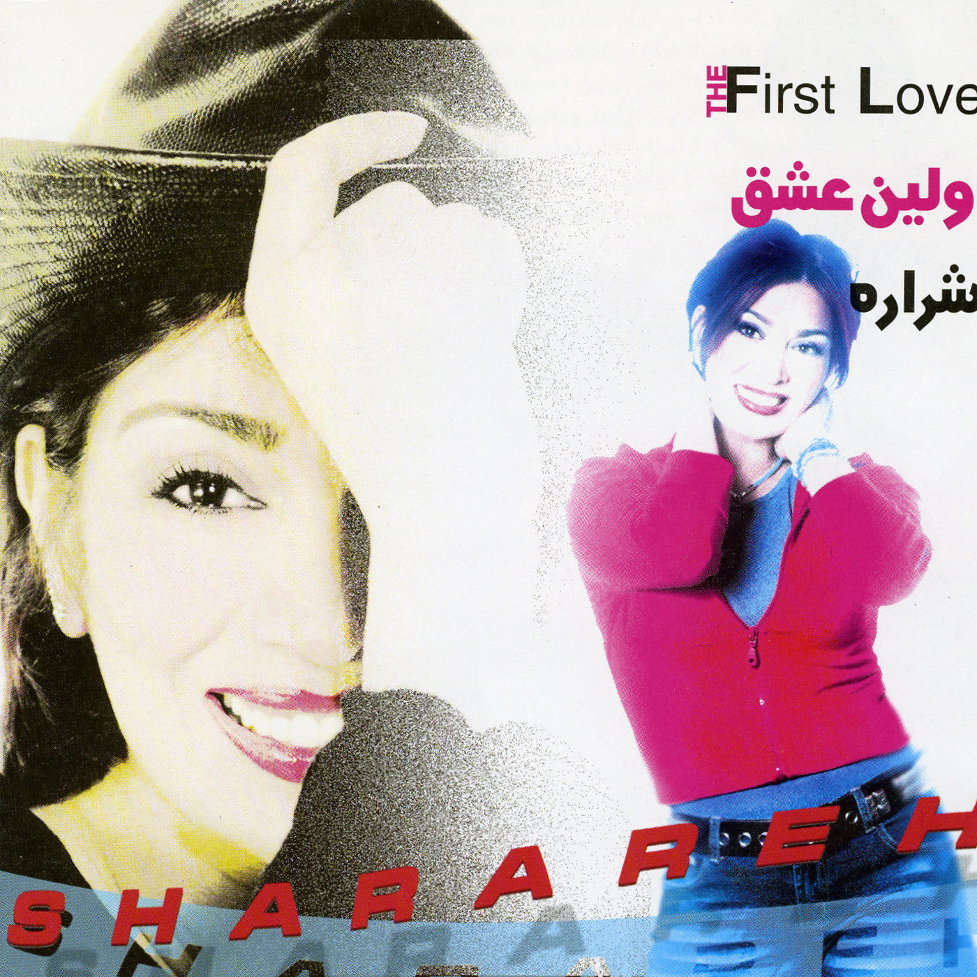 The First Love (Avalin Eshgh)