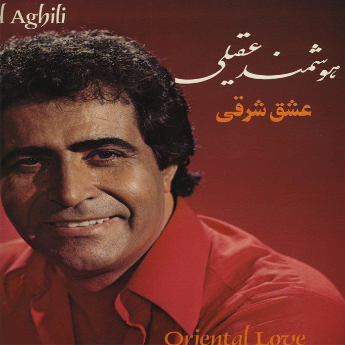 Houshmand Aghili - Eshghe Sharghi (Oriental Love) (Vinyl)