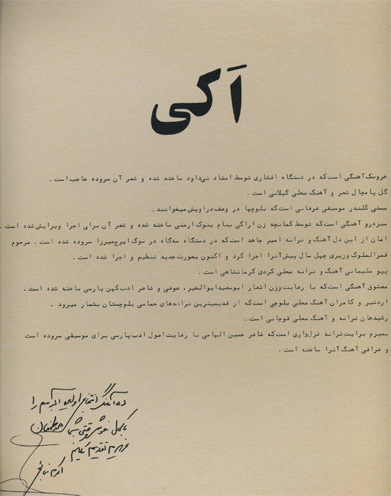 Aky - Best of Aky Banaee (Vinyl)