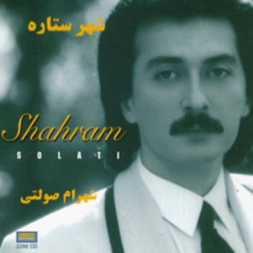 Shahre Setareh