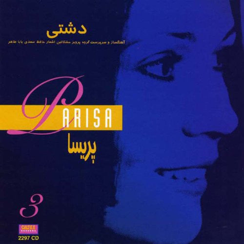 Dashti - Parisa Vol 3