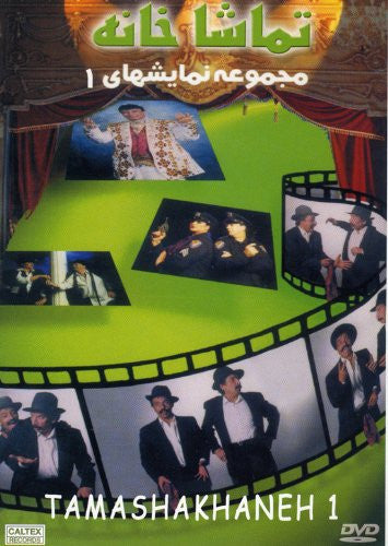 Tamashakhaneh Vol 1