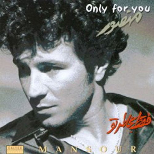 Faghat Bekhatere Tou (Only For You)