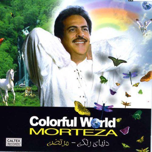 Donyaye Rangi (Colorful World)