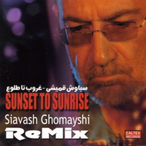 Ghoroub Ta Tolou (Sunset To Sunrise) Remix