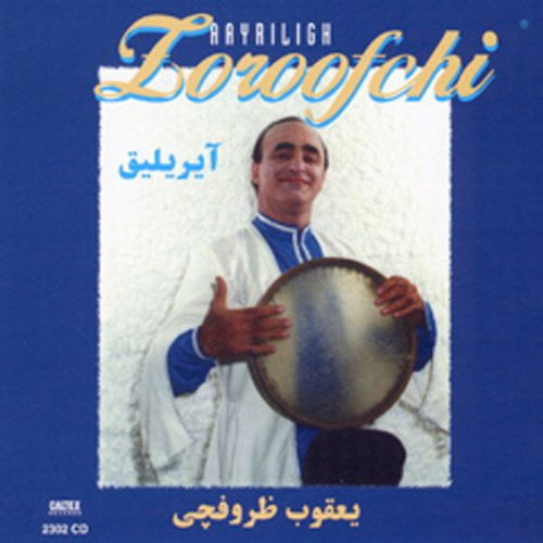 Ayriligh
