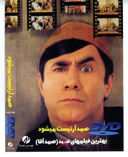 Samad Artist Mishavad