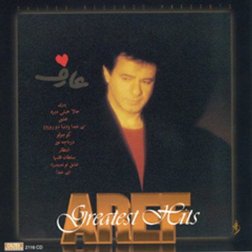 Aref Prime Aref Greatest Hits – Caltex Records