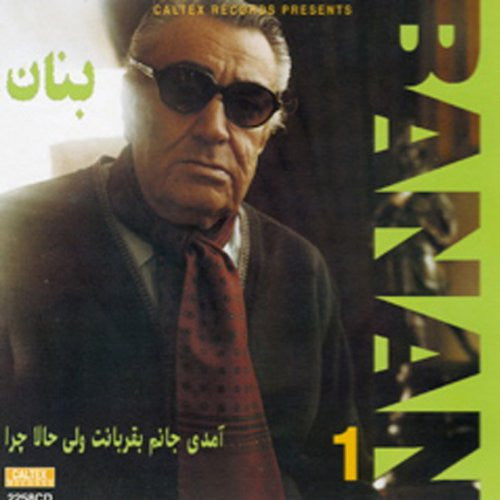 Amadi Janam Beghorbanat Vali Hala Chera
