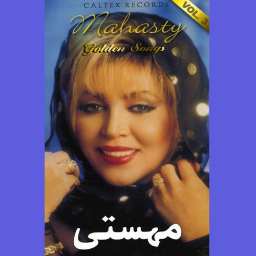 Mahasty Golden Songs Vol 3 - 4 CD Box Set