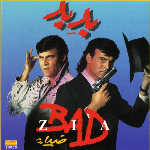 Bade Bad