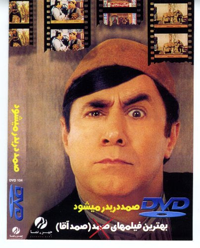 Samad Darbedar Mishavad