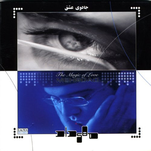 Jadooye Eshgh (The Magic of Love)