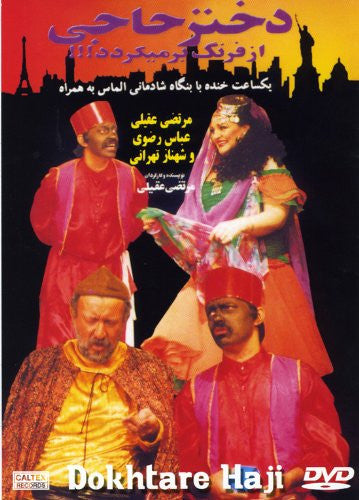 Dokhtare Haji Az Farang Bar Migardad