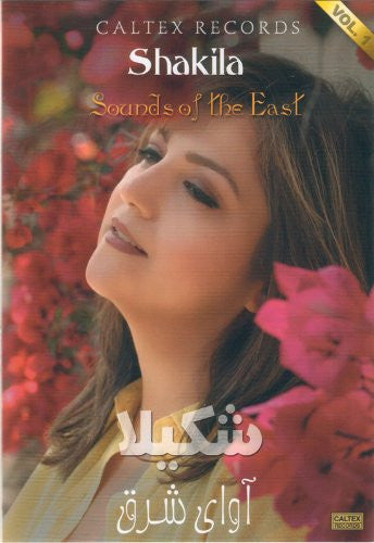 Sound of The East Vol. 1