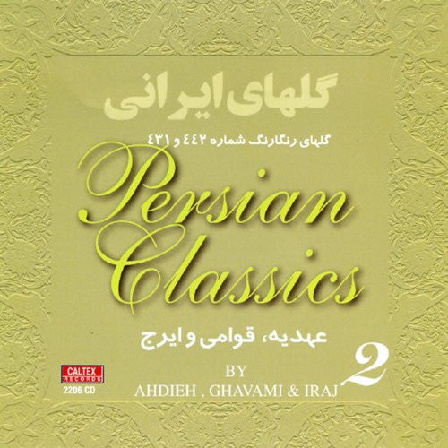 Golhaye Irani (Persian Classics) Vol 2