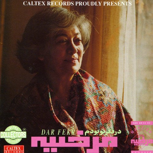 Dar Fekre Tou Boodam
