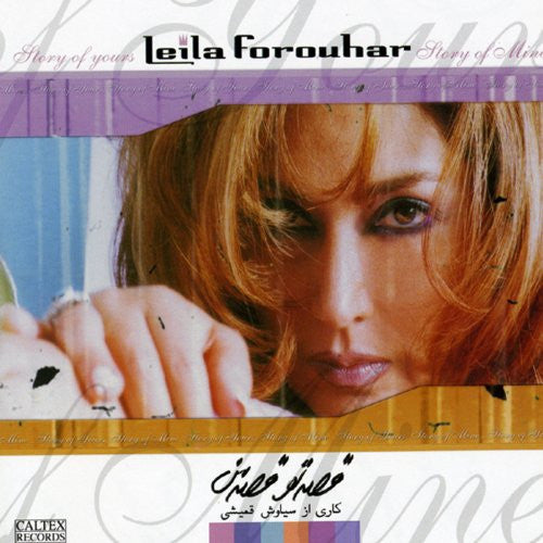 Ghesseh Tou Ghesseh Man (Story of Yours Story of Mine)