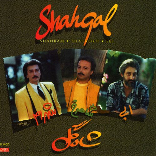 Shahgol