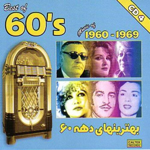 Best of Iranian 60's Music (1960 - 1969) "Vol. 4"