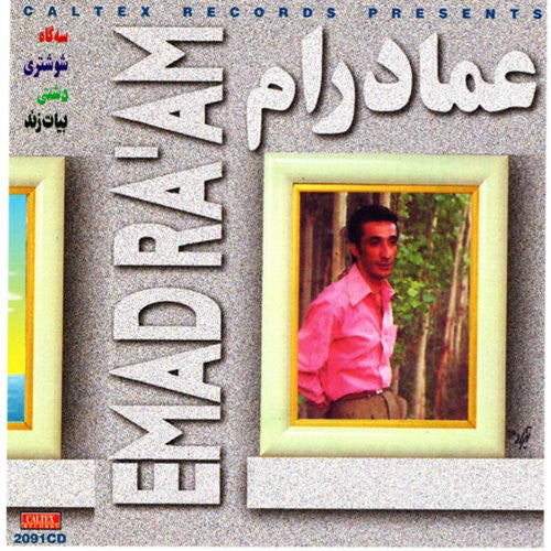 Emad Raam Flute Solo