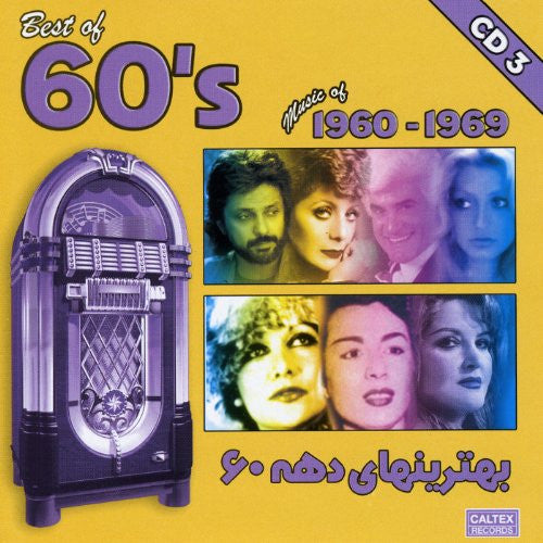 Best of Iranian 60's Music (1960 - 1969) "Vol. 3"