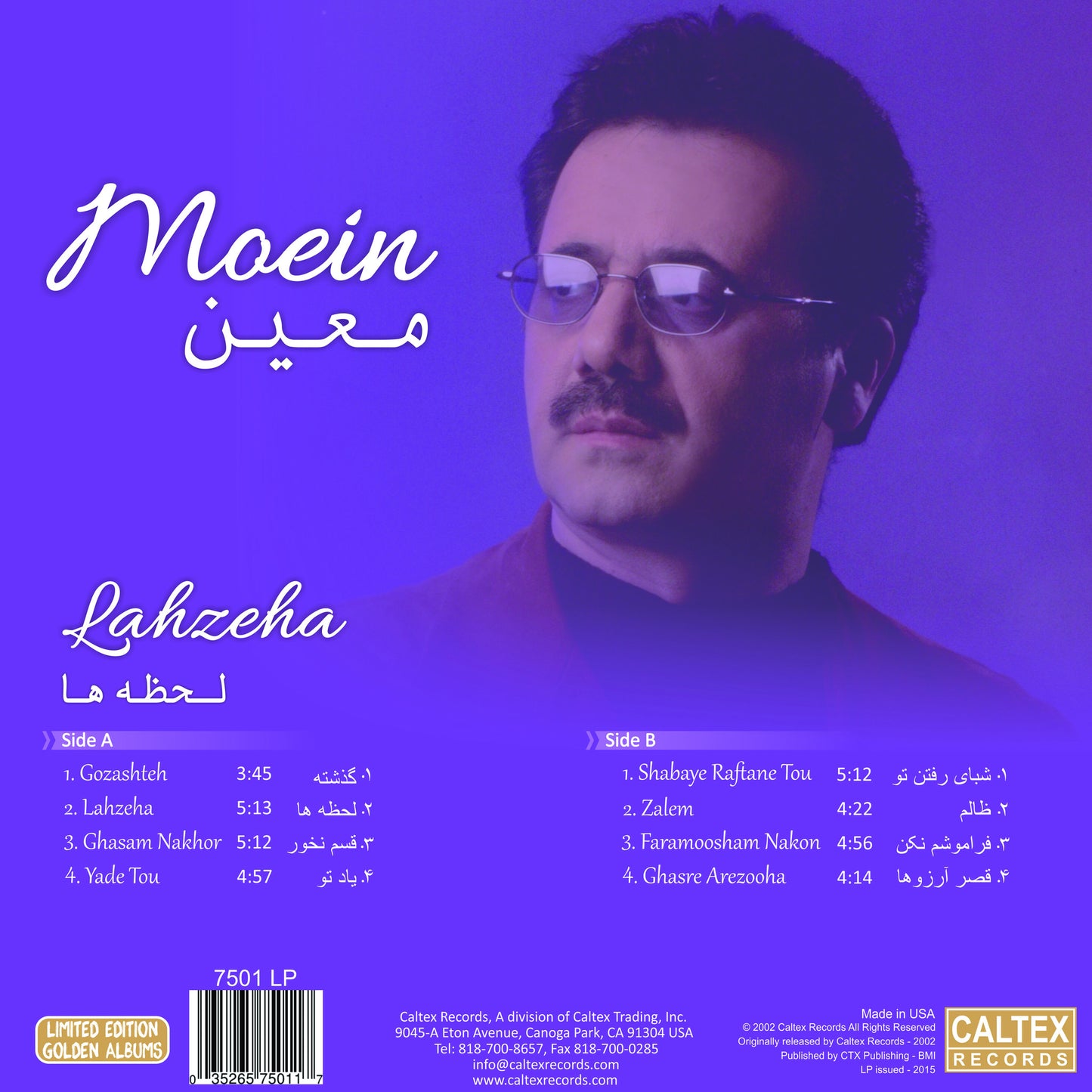 Moein - Moments (Lahzeha) (Vinyl)