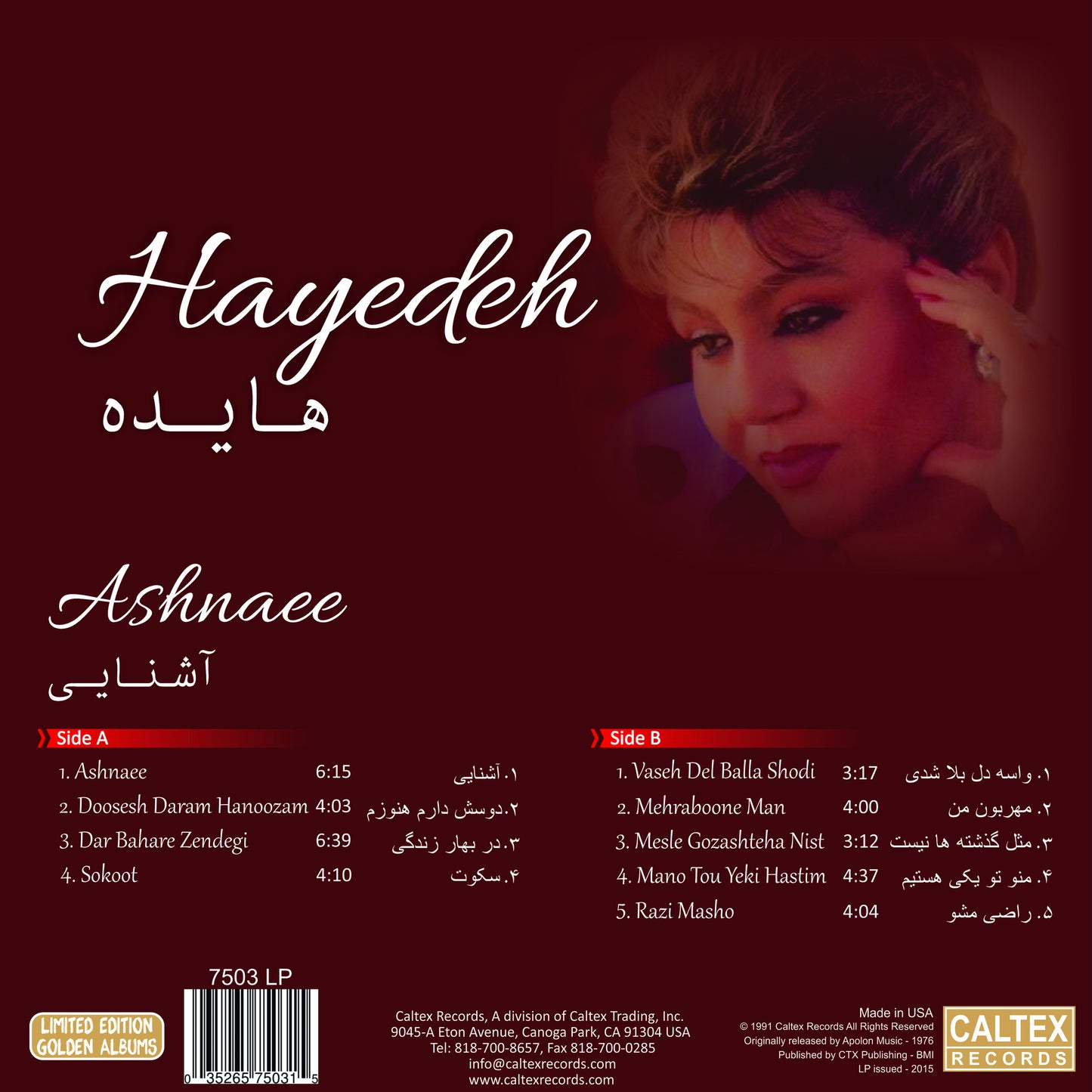 Hayedeh - Ashnaee (Vinyl)